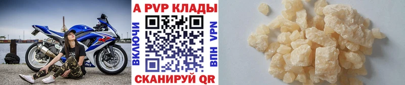 Купить где  Новохопёрск  A PVP СК КРИС 
