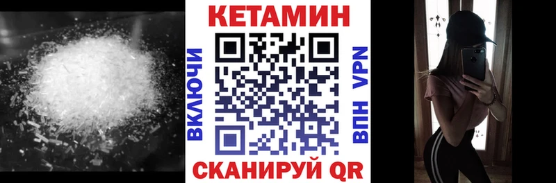КЕТАМИН VHQ  Купить  Новохопёрск 